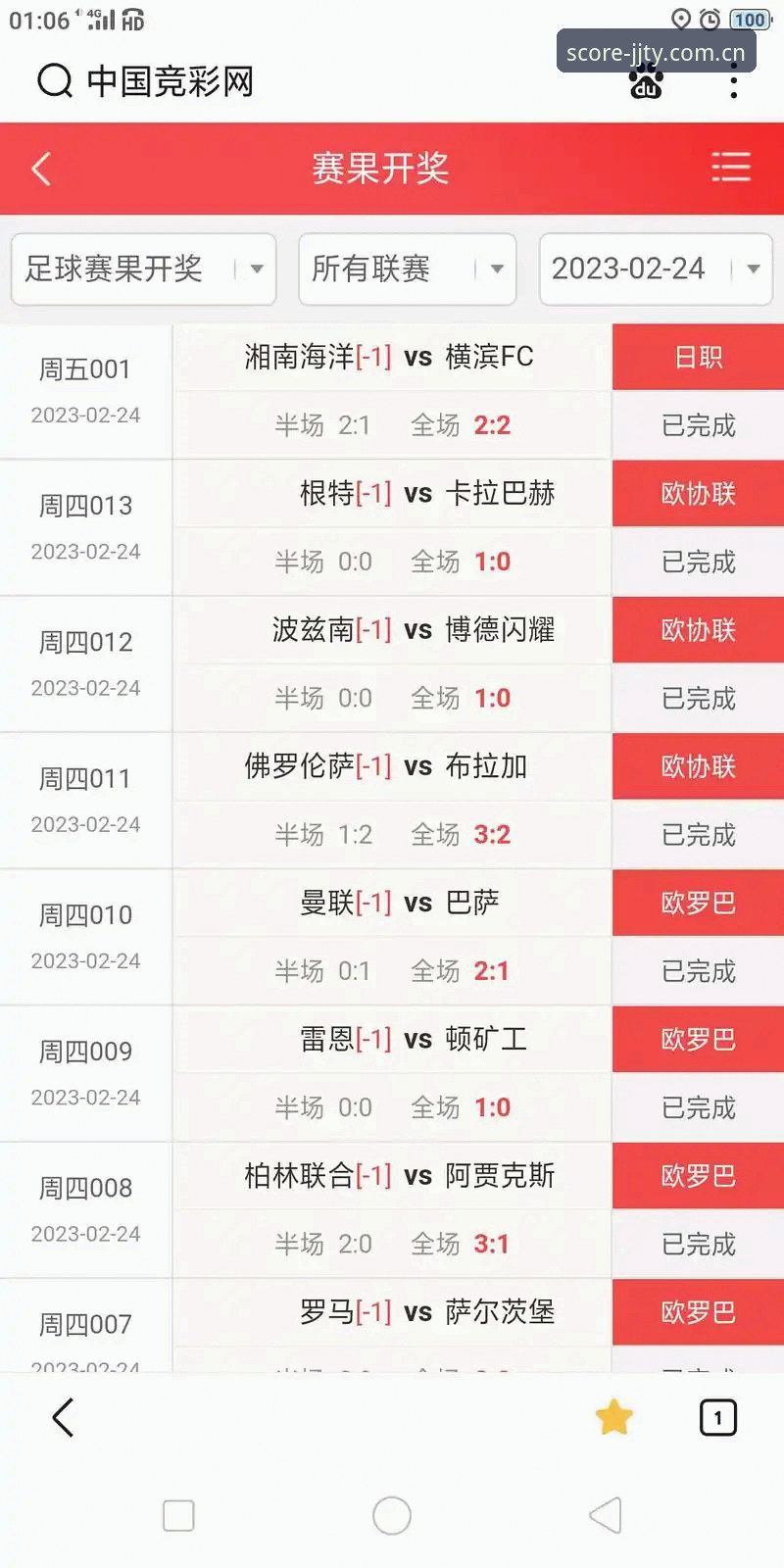 揭秘加加体育实时比分背后的数据引擎：无延迟直播的技术真相