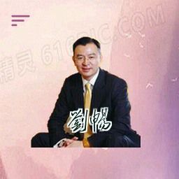 刘畅